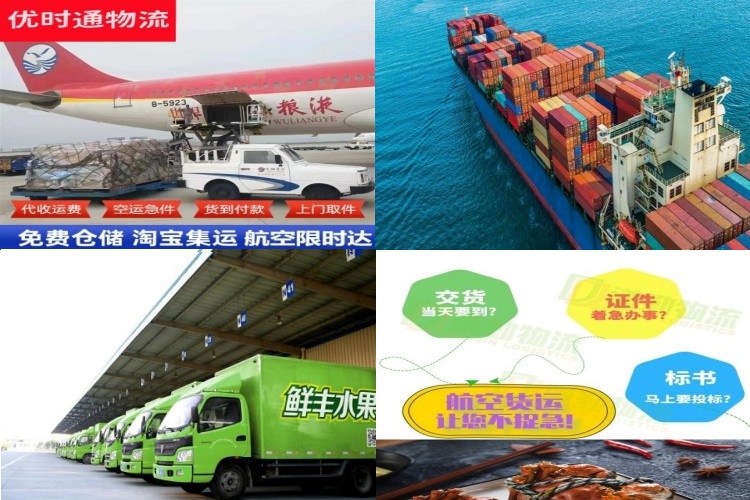 东方农场到太原航空货运公司-东方农场到太原物流专线